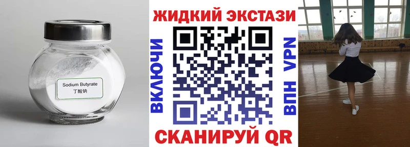 БУТИРАТ 1.4BDO  Куйбышев 